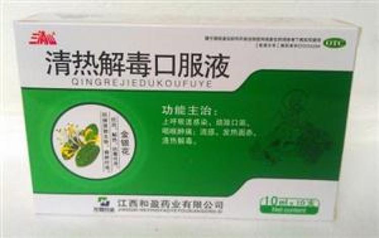 清热解毒口服液(宏鹰)包装主图