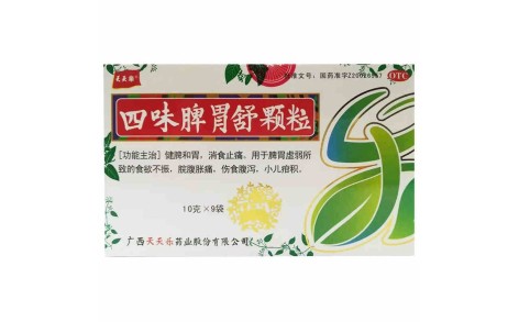 四味脾胃舒颗粒(天天樂)主图 四味脾胃舒颗粒(天天樂)主图