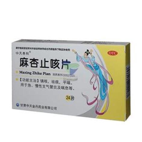 麻杏止咳片(中天泰科)包装主图