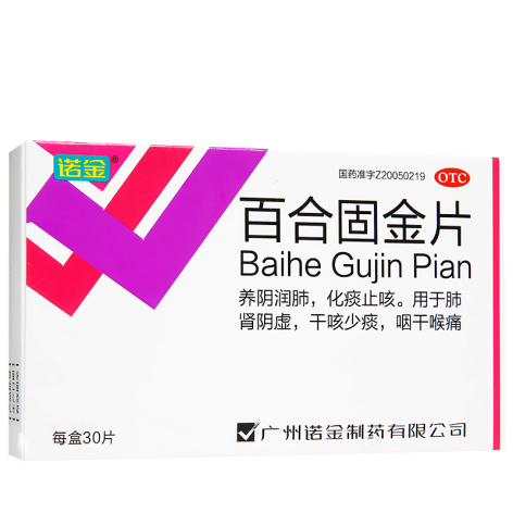 百合固金片(诺金)包装主图 百合固金片(诺金)包装主图