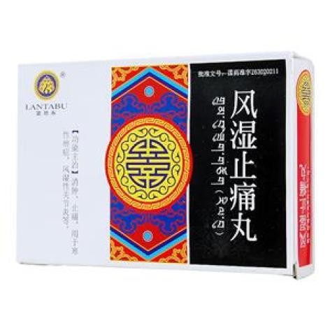 风湿止痛丸(卓玛丹)包装主图 风湿止痛丸(卓玛丹)包装主图