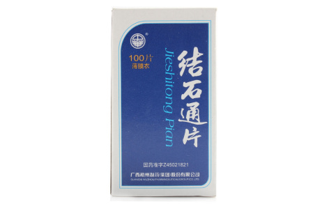 结石通片(中华)主图 结石通片(中华)主图
