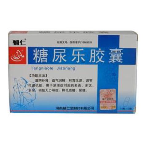 糖尿乐胶囊(辅仁)包装主图 糖尿乐胶囊(辅仁)包装主图
