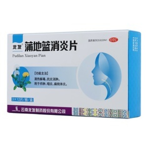蒲地蓝消炎片(龙发)包装主图 蒲地蓝消炎片(龙发)包装主图