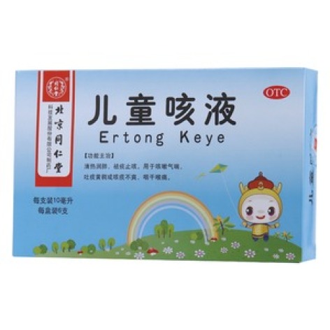 儿童咳液(同仁堂)包装主图 儿童咳液(同仁堂)包装主图