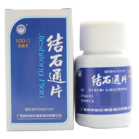 结石通片(中华)包装侧面图3 结石通片(中华)包装侧面图3