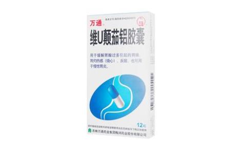 维U颠茄铝胶囊(万通)主图 维U颠茄铝胶囊(万通)主图