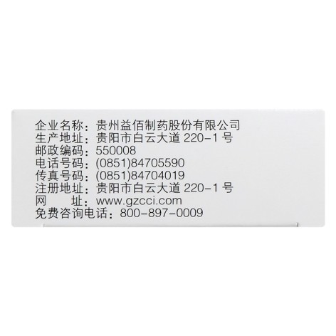 疏肝益阳胶囊(益佰)包装侧面图4 疏肝益阳胶囊(益佰)包装侧面图4