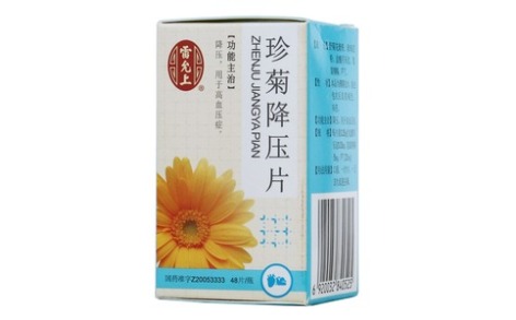 珍菊降压片(雷允上)主图