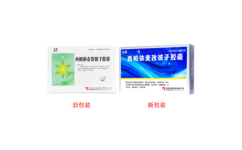 西帕依麦孜彼子胶囊(东泰)主图 西帕依麦孜彼子胶囊(东泰)主图