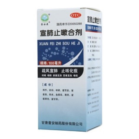 宣肺止嗽合剂(普安康)包装主图 宣肺止嗽合剂(普安康)包装主图