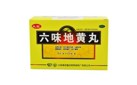 六味地黄丸(桐君阁)主图 六味地黄丸(桐君阁)主图