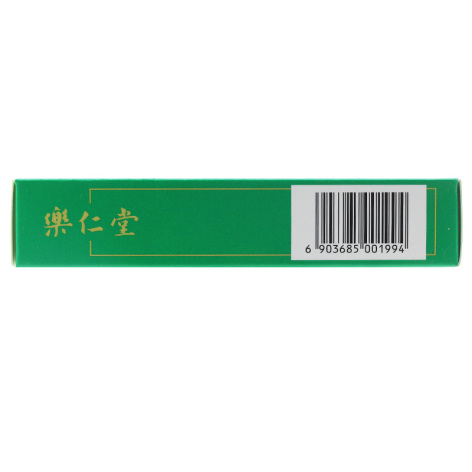 胃肠安丸(樂仁堂)包装侧面图3 胃肠安丸(樂仁堂)包装侧面图3