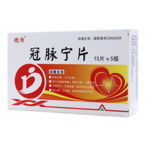 冠脉宁片()包装主图