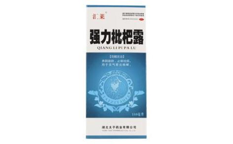 强力枇杷露(汇莱)主图 强力枇杷露(汇莱)主图