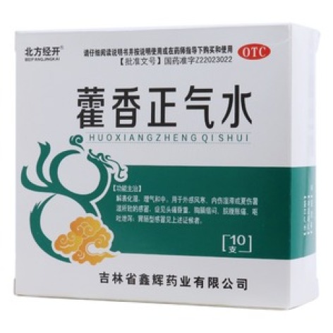 藿香正气水(北方经开)包装主图 藿香正气水(北方经开)包装主图