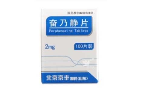 奋乃静片(京丰)主图