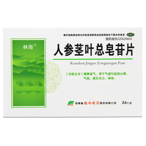 人参茎叶总皂苷片(林海)包装主图 人参茎叶总皂苷片(林海)包装主图