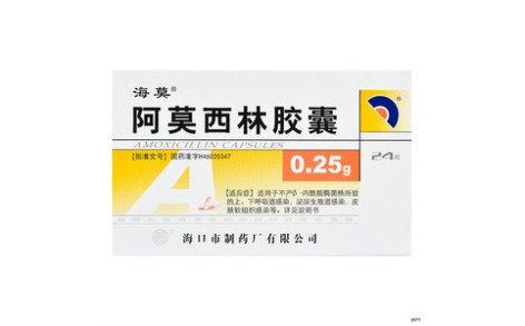 阿莫西林胶囊(海口)主图