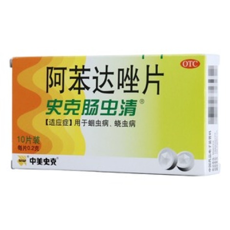 阿苯达唑片(史克肠虫清)包装主图 阿苯达唑片(史克肠虫清)包装主图