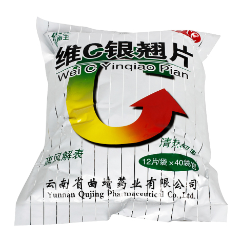 维C银翘片(兰茂)包装侧面图2 维C银翘片(兰茂)包装侧面图2