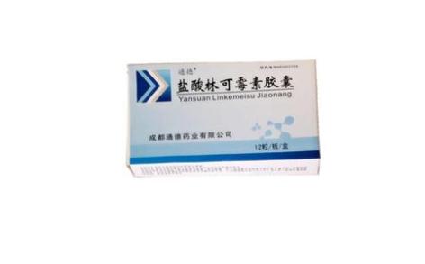 盐酸林可霉素胶囊(通德)主图