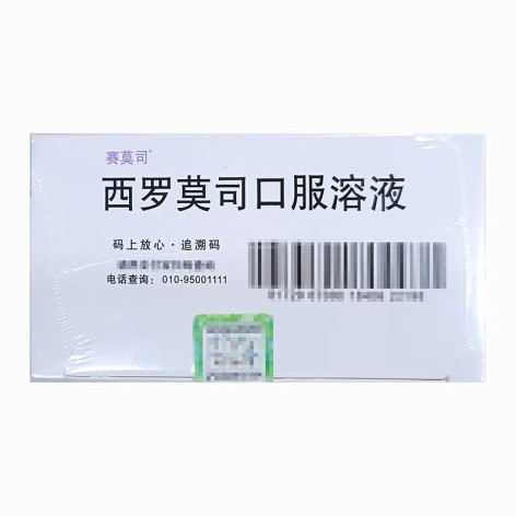 西罗莫司口服溶液(赛莫司)包装侧面图3 西罗莫司口服溶液(赛莫司)包装侧面图3