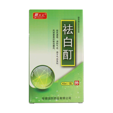祛白酊(制斑素)包装主图