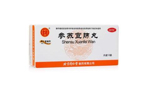 参苏宣肺丸(同仁堂)主图 参苏宣肺丸(同仁堂)主图