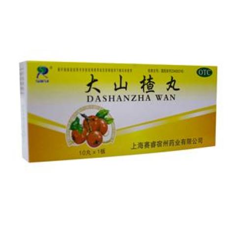 大山楂丸(赛睿)包装主图 大山楂丸(赛睿)包装主图