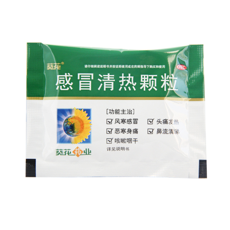感冒清热颗粒(葵花)包装侧面图3 感冒清热颗粒(葵花)包装侧面图3