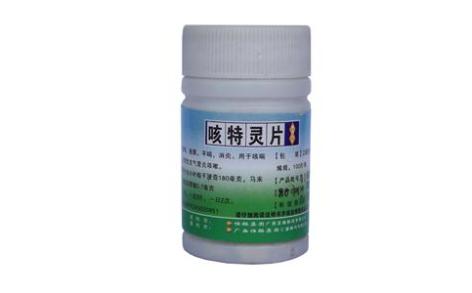 咳特灵片(十万山)主图 咳特灵片(十万山)主图