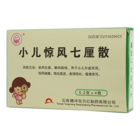 小儿惊风七厘散(东方)包装主图 小儿惊风七厘散(东方)包装主图