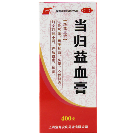 当归益血膏(上龙)包装侧面图2