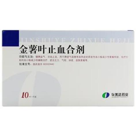 金薯叶止血合剂(舒美达)包装主图 金薯叶止血合剂(舒美达)包装主图