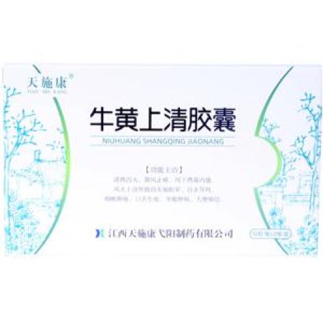 牛黄上清胶囊(天施)包装主图