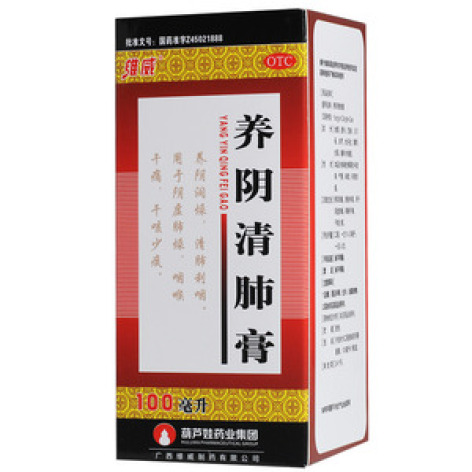 养阴清肺膏(维威)包装主图 养阴清肺膏(维威)包装主图