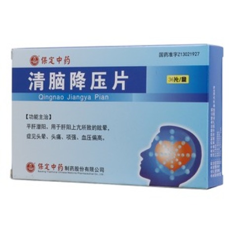 清脑降压片(古城)包装主图 清脑降压片(古城)包装主图