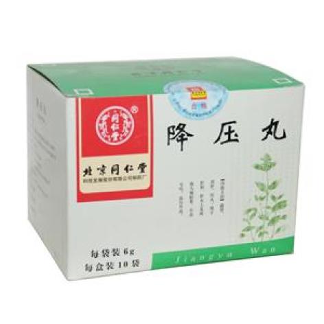降压丸(同仁堂)包装主图 降压丸(同仁堂)包装主图