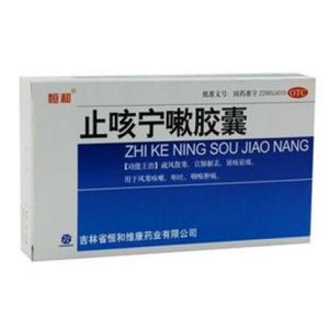止咳宁嗽胶囊(聚森)包装主图