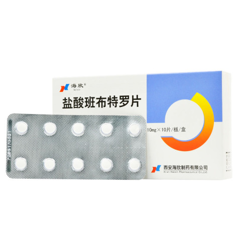 盐酸班布特罗片(立可菲)包装侧面图3 盐酸班布特罗片(立可菲)包装侧面图3