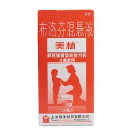 布洛芬混悬液(美林)包装主图