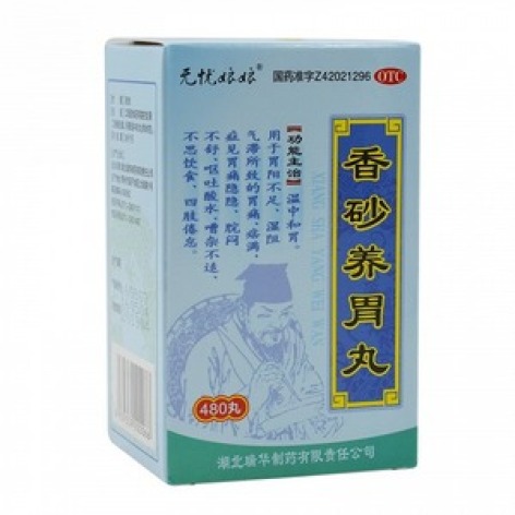 香砂养胃丸(瑞华)包装主图 香砂养胃丸(瑞华)包装主图