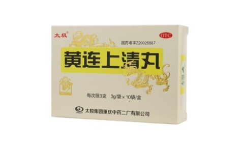 黄连上清丸(太极)主图 黄连上清丸(太极)主图