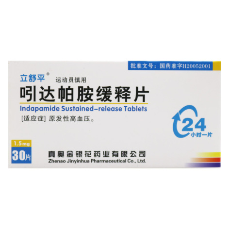 吲达帕胺缓释片(立舒平)包装主图