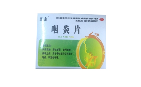 咽炎片(正茂)主图 咽炎片(正茂)主图