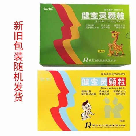 健宝灵颗粒(仁仁)包装侧面图2 健宝灵颗粒(仁仁)包装侧面图2