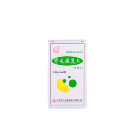 肾炎康复片()包装主图
