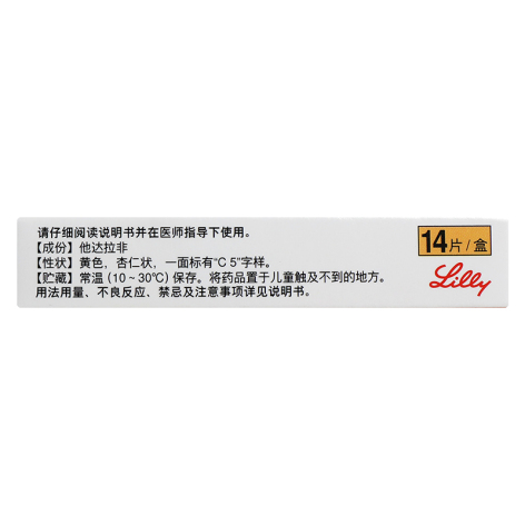 他达拉非片(希爱力)包装侧面图2 他达拉非片(希爱力)包装侧面图2