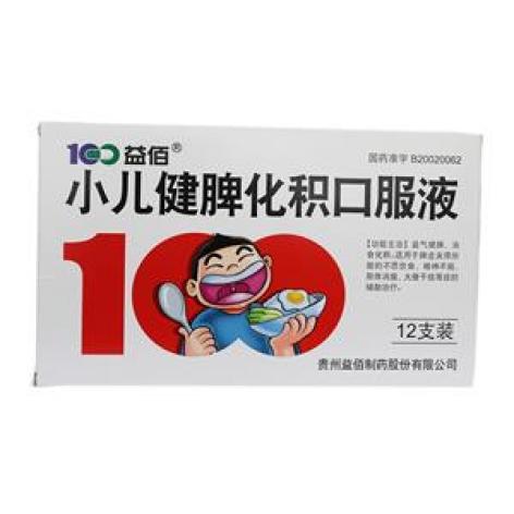 小儿健脾化积口服液(益佰)包装主图 小儿健脾化积口服液(益佰)包装主图